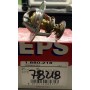 TERMOSTATO FIAT LANCIA SAAB-DISPONIBILE EPS 1.880.218 CASSA 265
