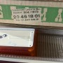 (A) PLASTICA POSTERIORE DESTRA PER PEUGEOT 304 DAL 1973 NUOVO